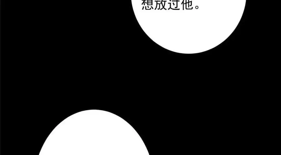 261 月下的春秋山之巅 第18页