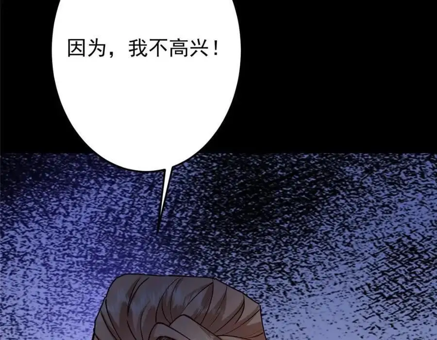 261 月下的春秋山之巅 第19页