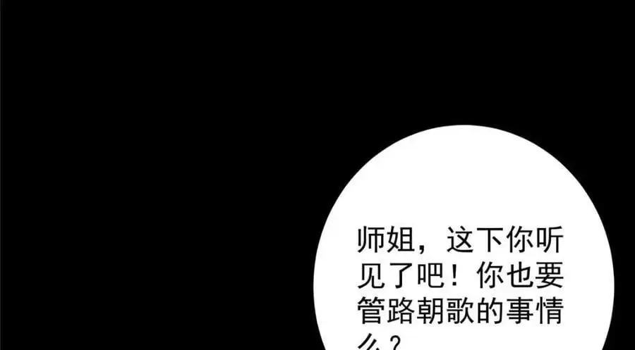 261 月下的春秋山之巅 第22页