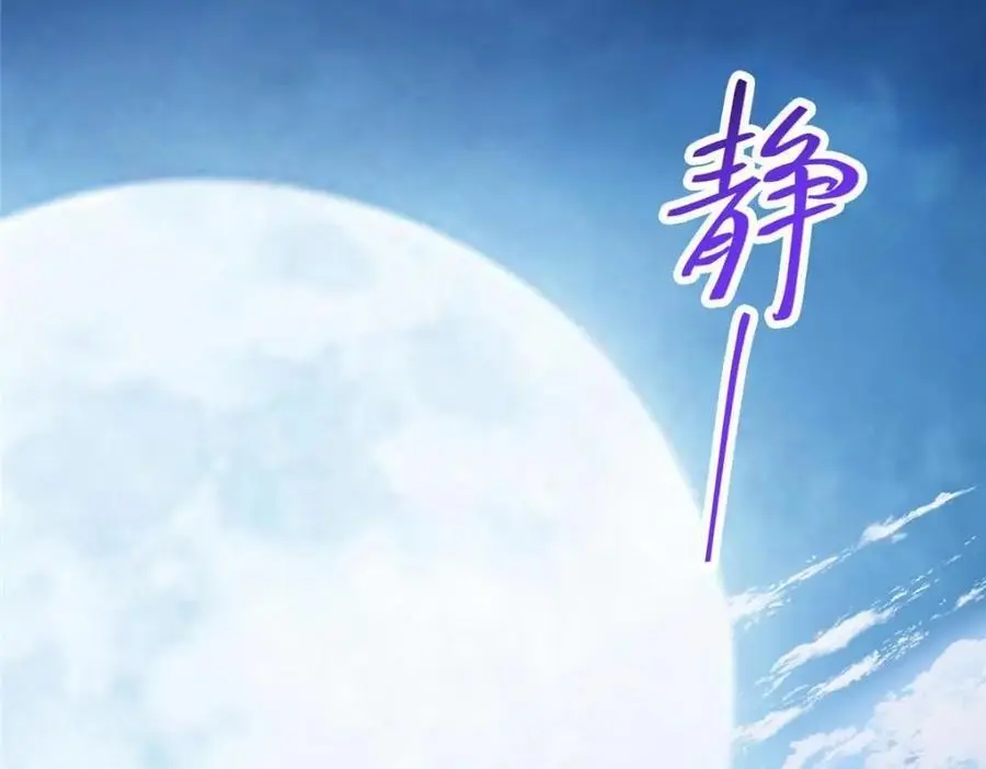 261 月下的春秋山之巅 第27页