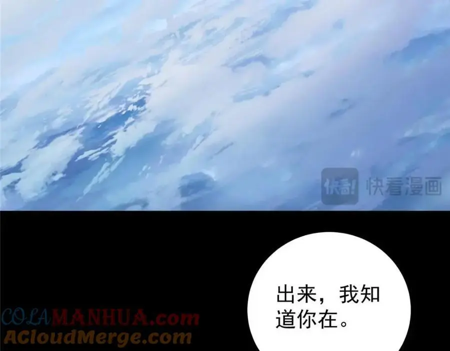 261 月下的春秋山之巅 第29页