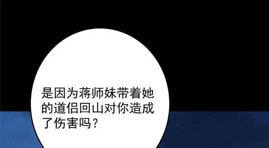 261 月下的春秋山之巅 第42页