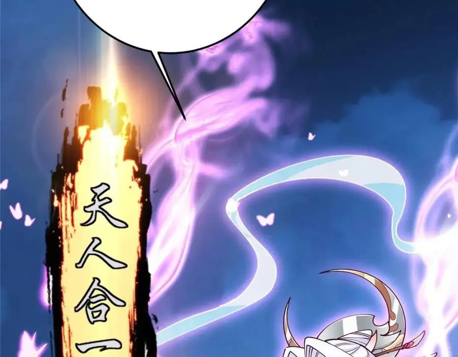 261 月下的春秋山之巅 第43页