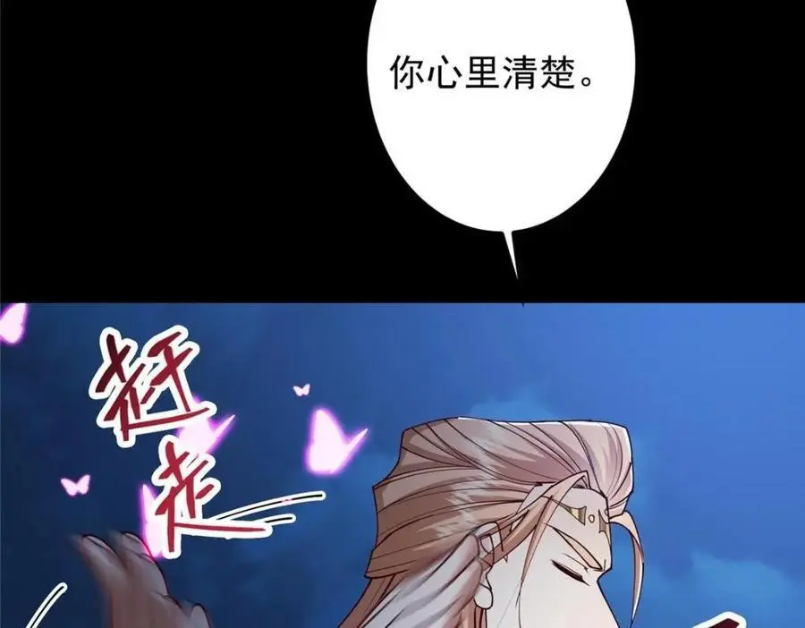 261 月下的春秋山之巅 第47页