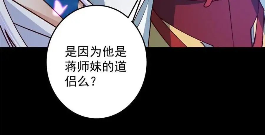 261 月下的春秋山之巅 第64页