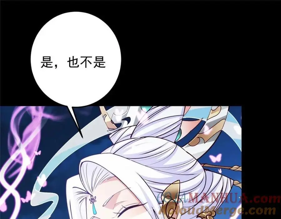 261 月下的春秋山之巅 第65页