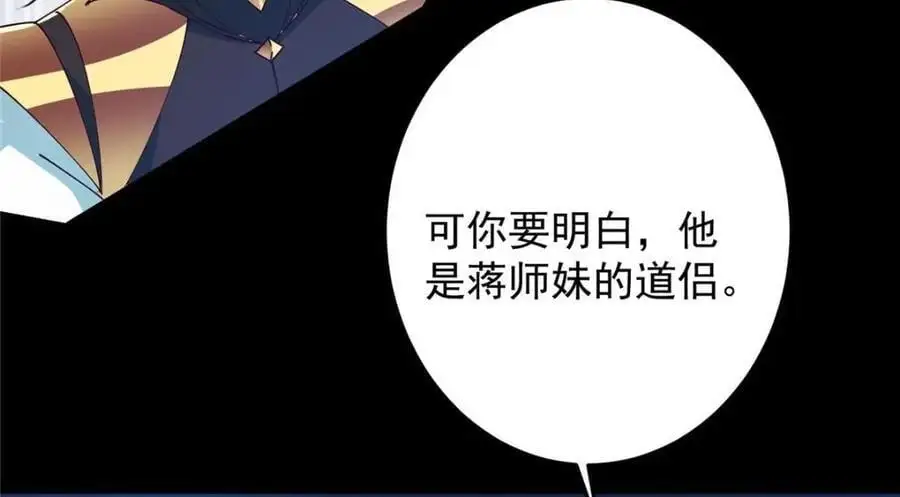 261 月下的春秋山之巅 第80页