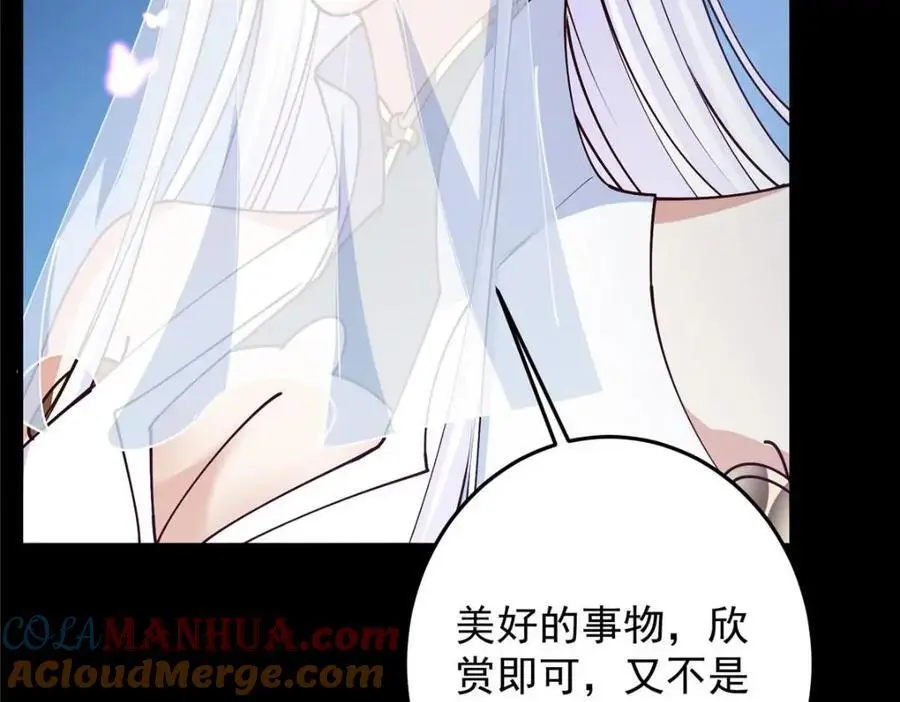 261 月下的春秋山之巅 第85页