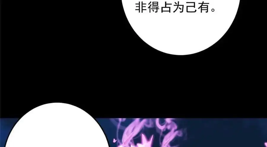 261 月下的春秋山之巅 第86页