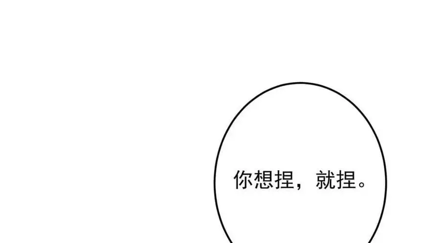261 月下的春秋山之巅 第115页