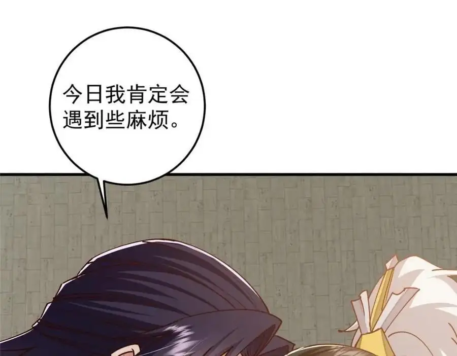 261 月下的春秋山之巅 第119页