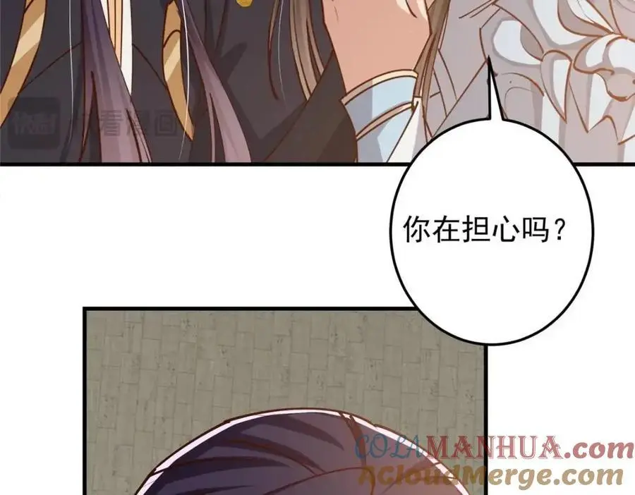 261 月下的春秋山之巅 第121页