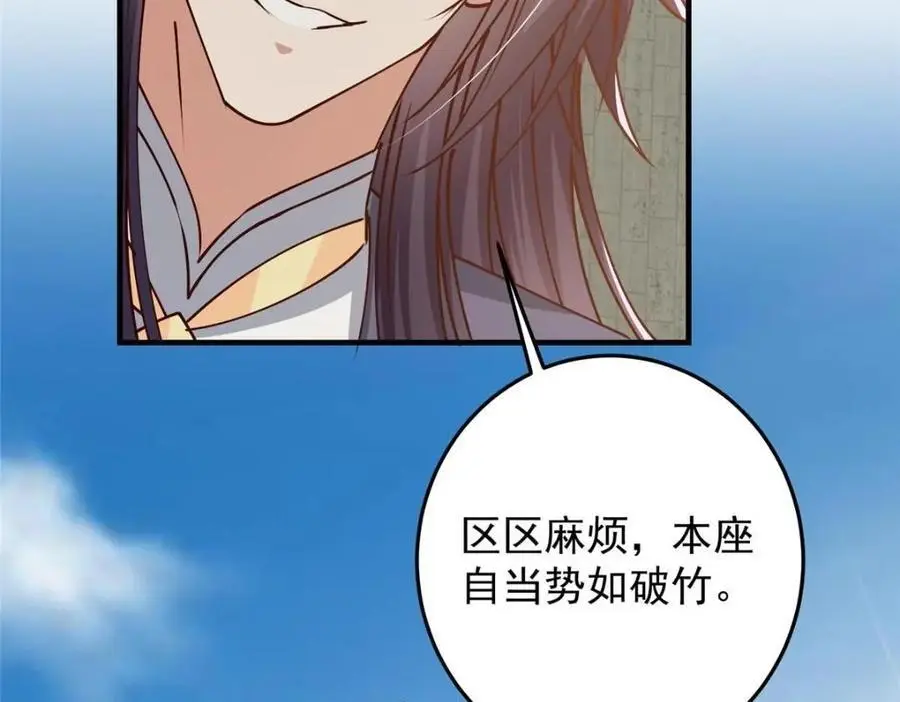 261 月下的春秋山之巅 第123页