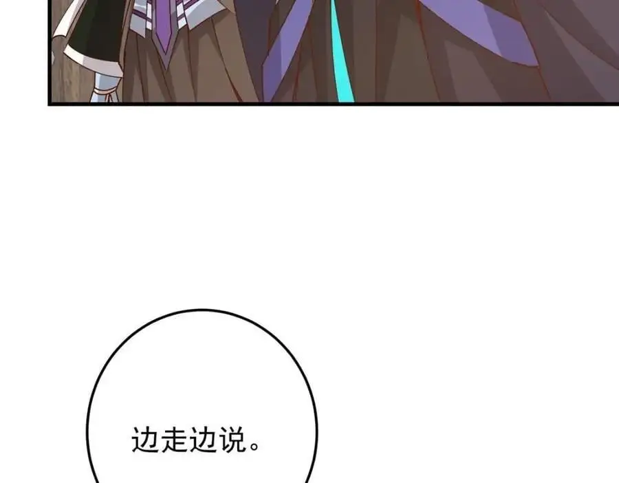 261 月下的春秋山之巅 第135页