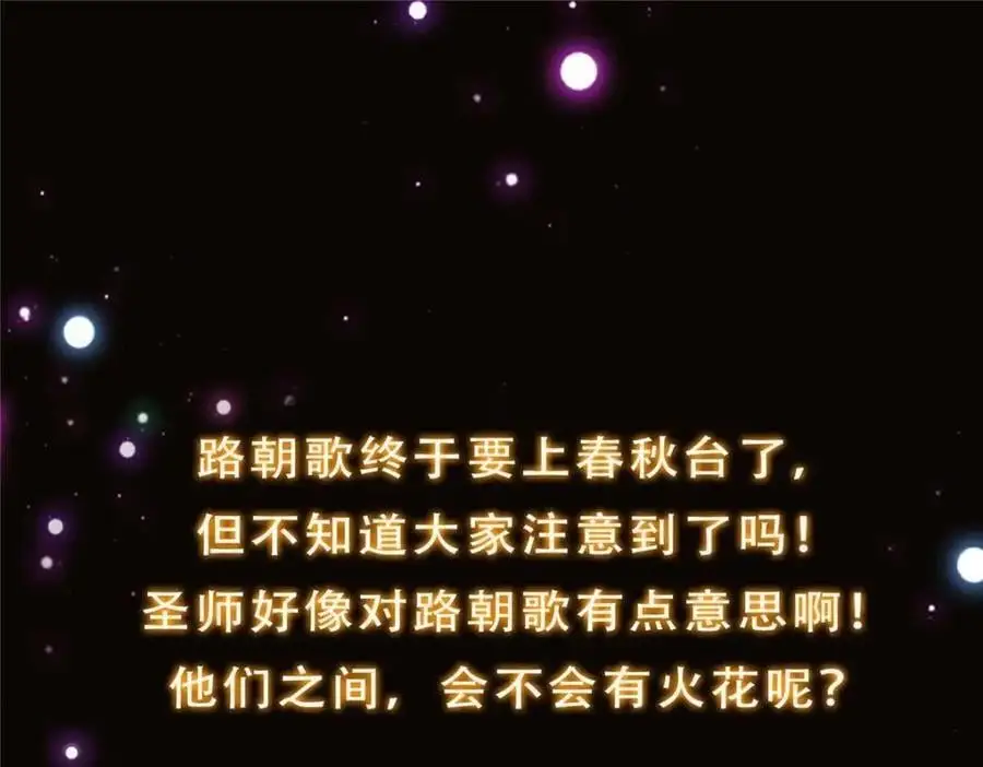 261 月下的春秋山之巅 第147页