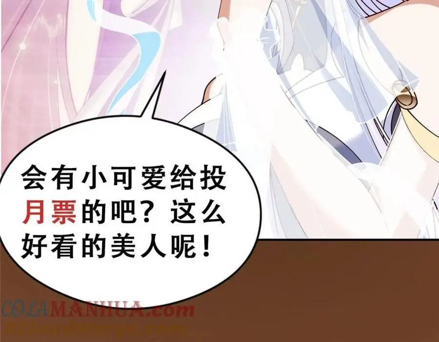 261 月下的春秋山之巅 第153页
