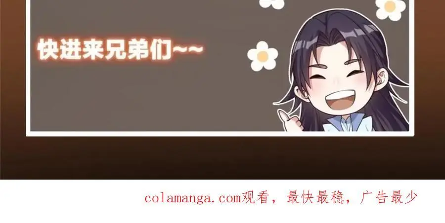 261 月下的春秋山之巅 第155页