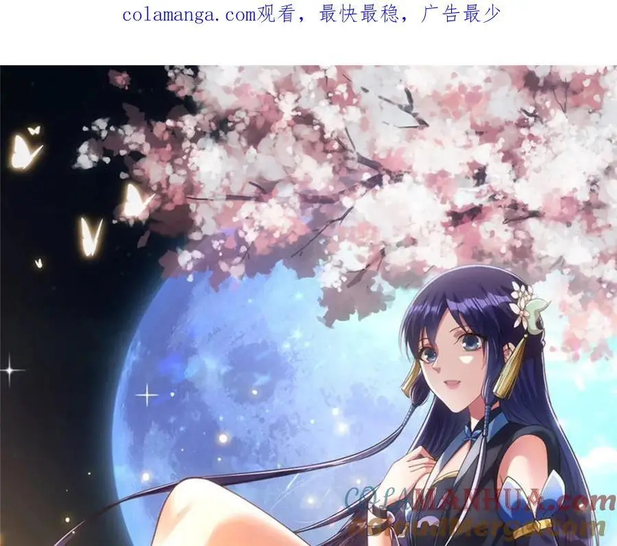 262 著名二五仔来咯 第1页