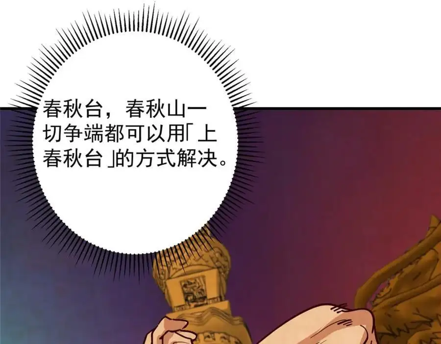 262 著名二五仔来咯 第10页