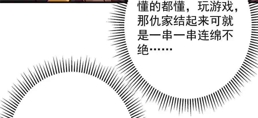 262 著名二五仔来咯 第15页