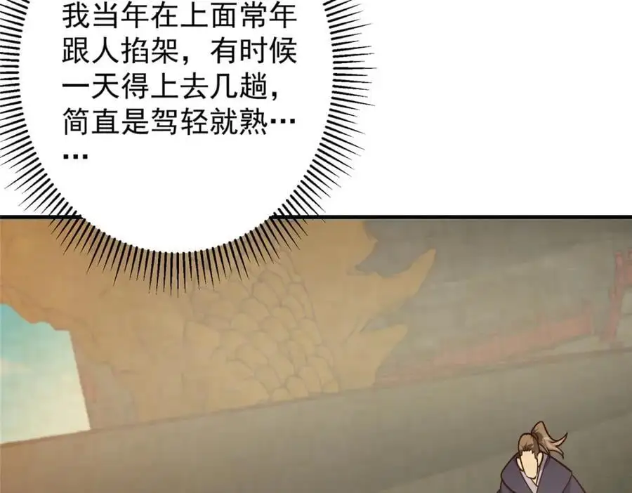 262 著名二五仔来咯 第16页