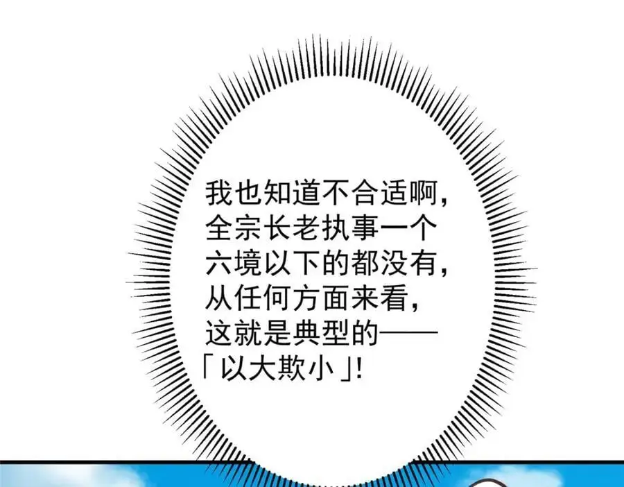 262 著名二五仔来咯 第22页