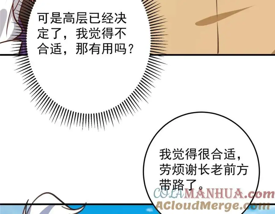 262 著名二五仔来咯 第25页
