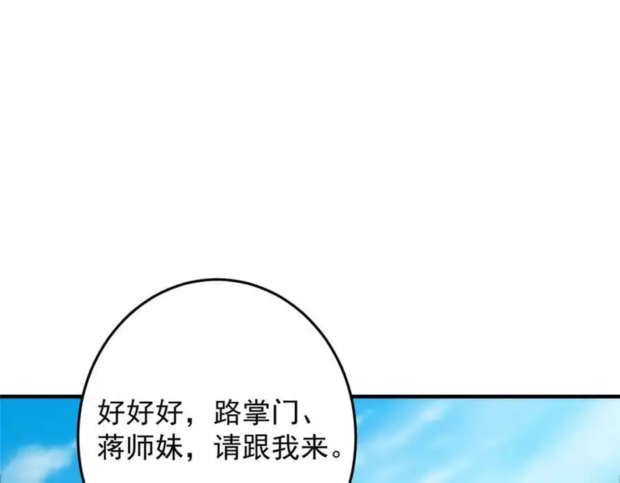 262 著名二五仔来咯 第28页
