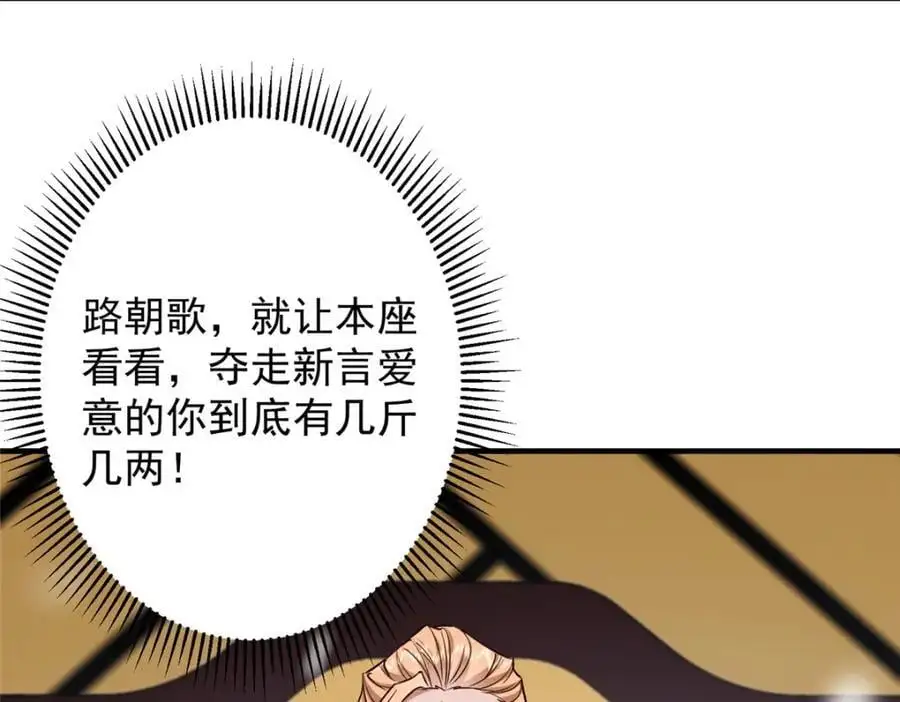262 著名二五仔来咯 第43页
