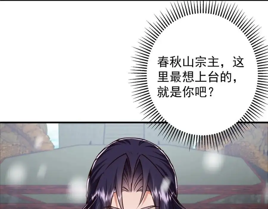 262 著名二五仔来咯 第46页