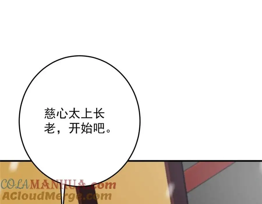 262 著名二五仔来咯 第49页