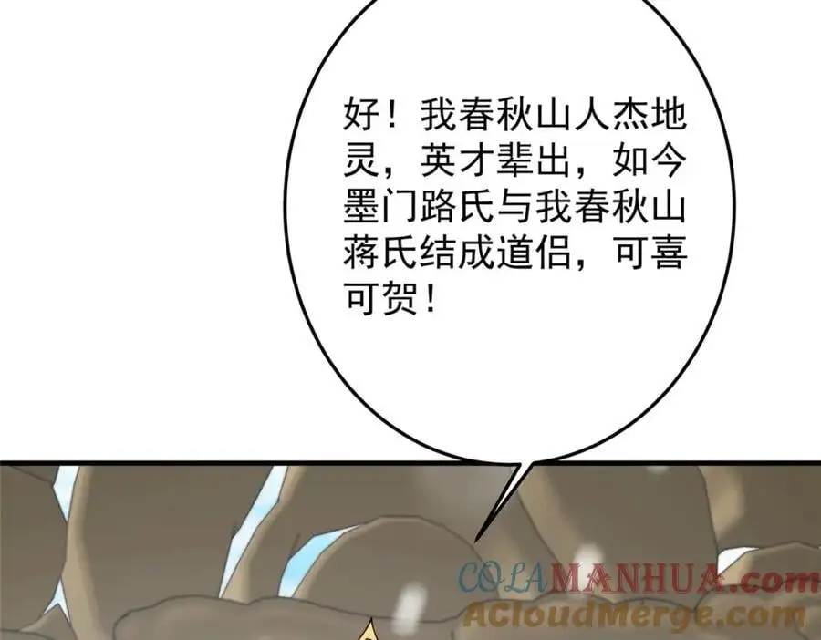 262 著名二五仔来咯 第53页