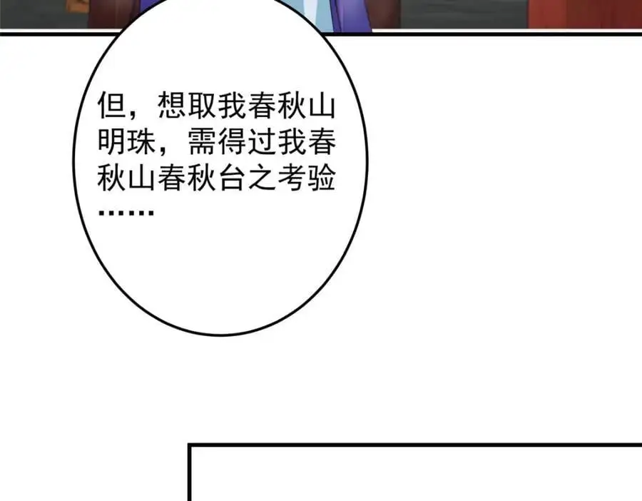 262 著名二五仔来咯 第56页
