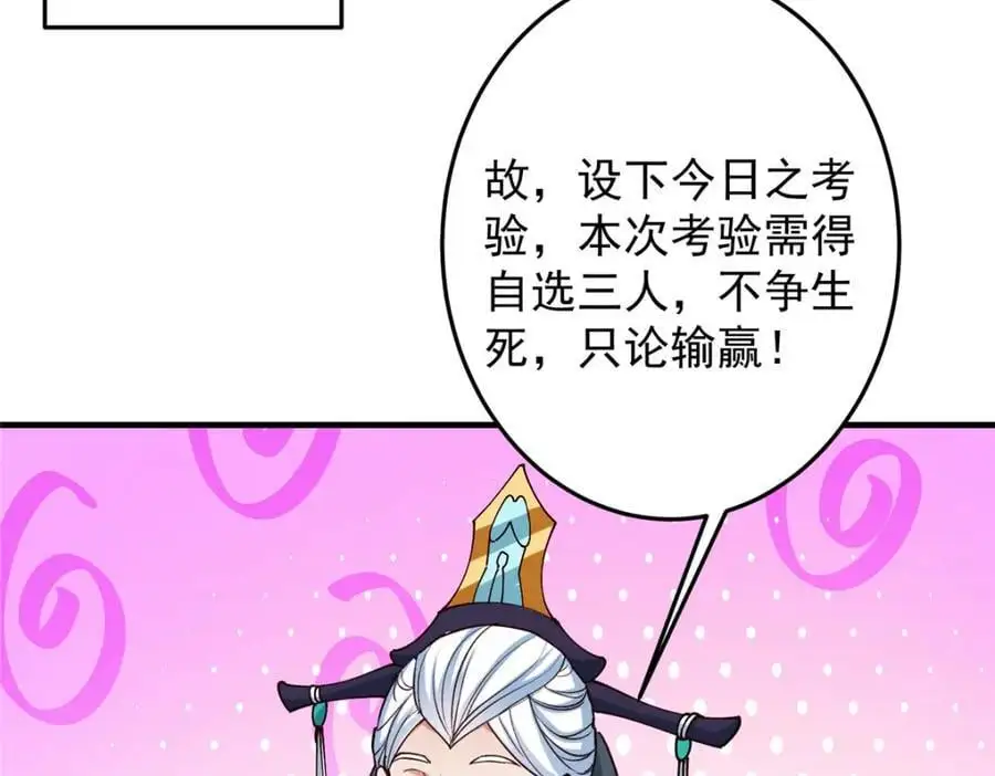 262 著名二五仔来咯 第58页