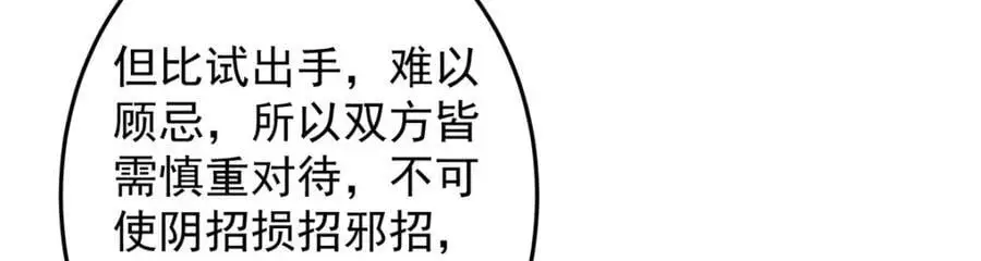 262 著名二五仔来咯 第60页