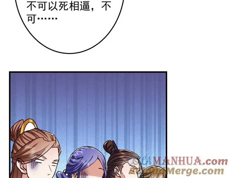 262 著名二五仔来咯 第61页