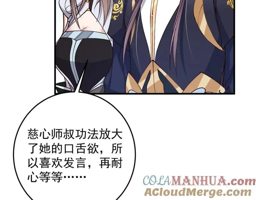 262 著名二五仔来咯 第65页