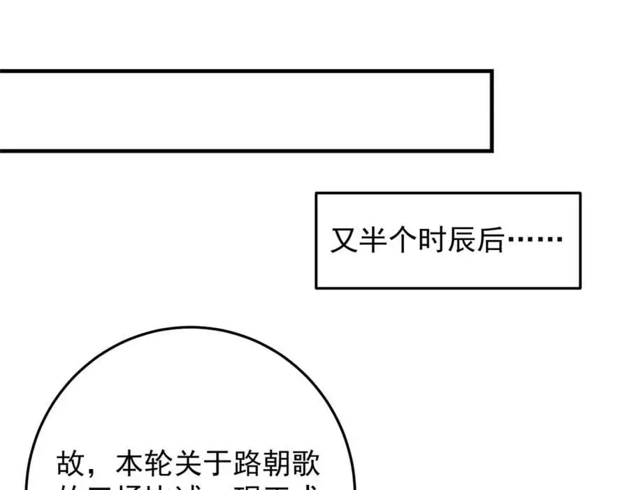262 著名二五仔来咯 第67页