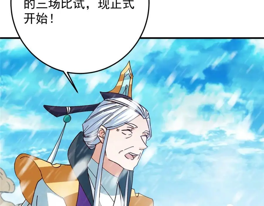 262 著名二五仔来咯 第68页