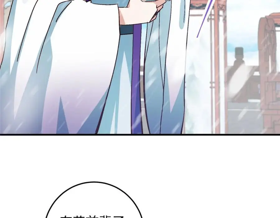 262 著名二五仔来咯 第70页