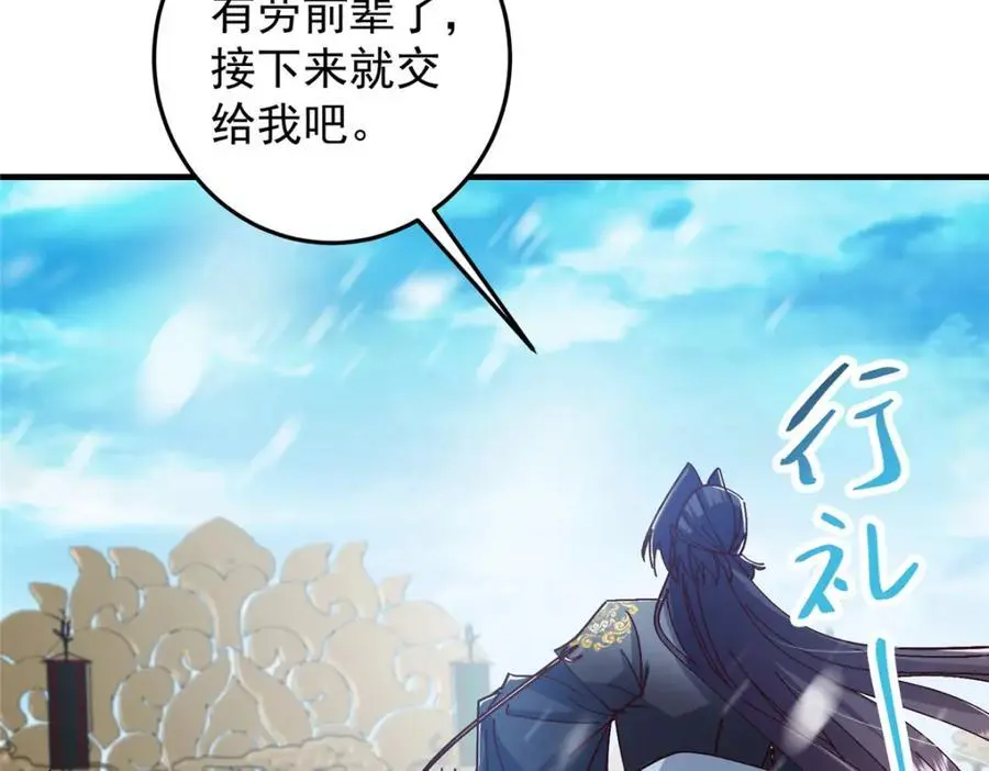 262 著名二五仔来咯 第71页