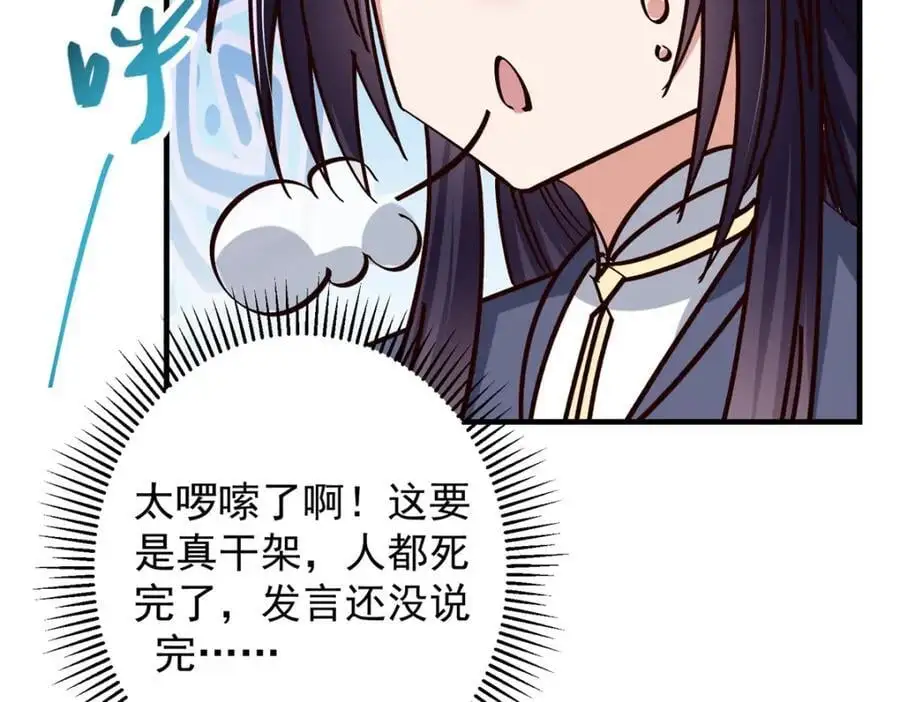 262 著名二五仔来咯 第74页