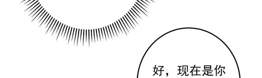 262 著名二五仔来咯 第75页