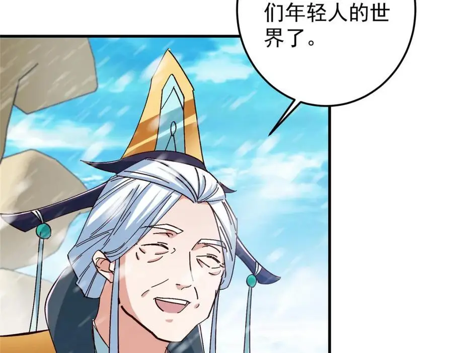 262 著名二五仔来咯 第76页