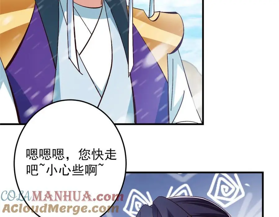 262 著名二五仔来咯 第77页
