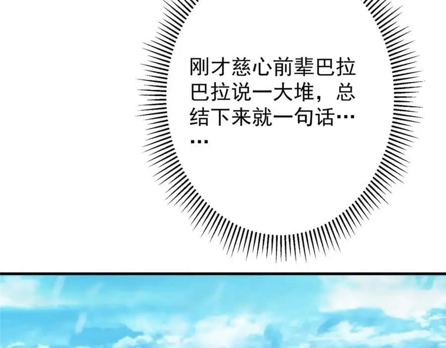 262 著名二五仔来咯 第80页