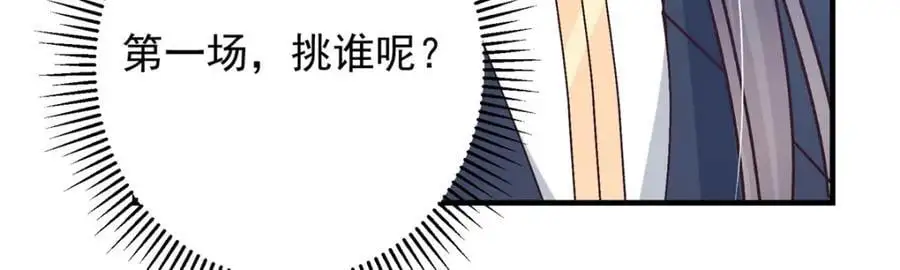 262 著名二五仔来咯 第90页