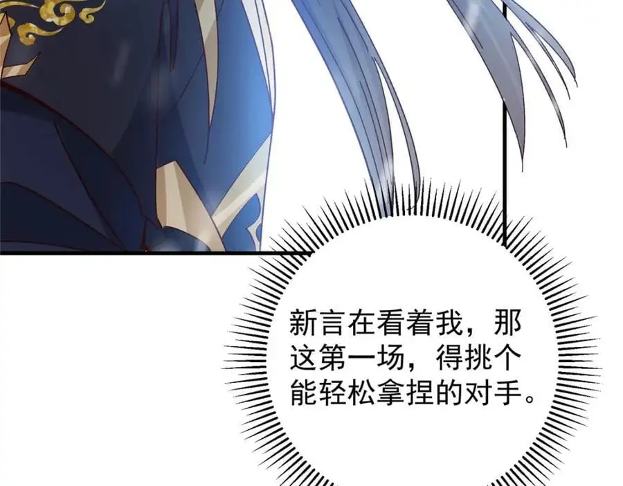 262 著名二五仔来咯 第95页