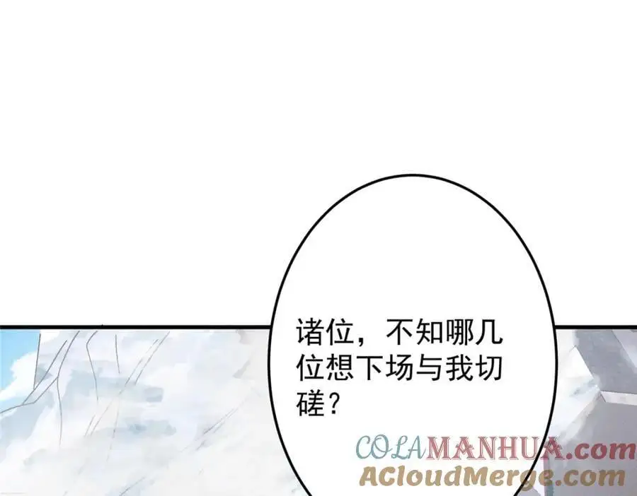 262 著名二五仔来咯 第97页