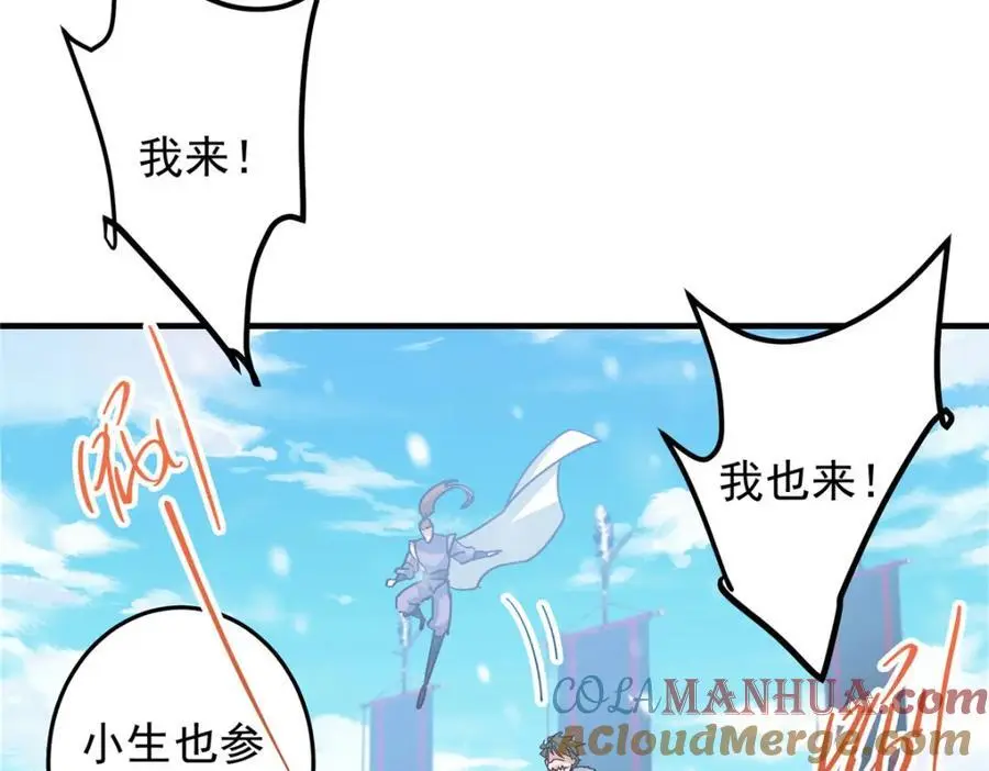 262 著名二五仔来咯 第101页